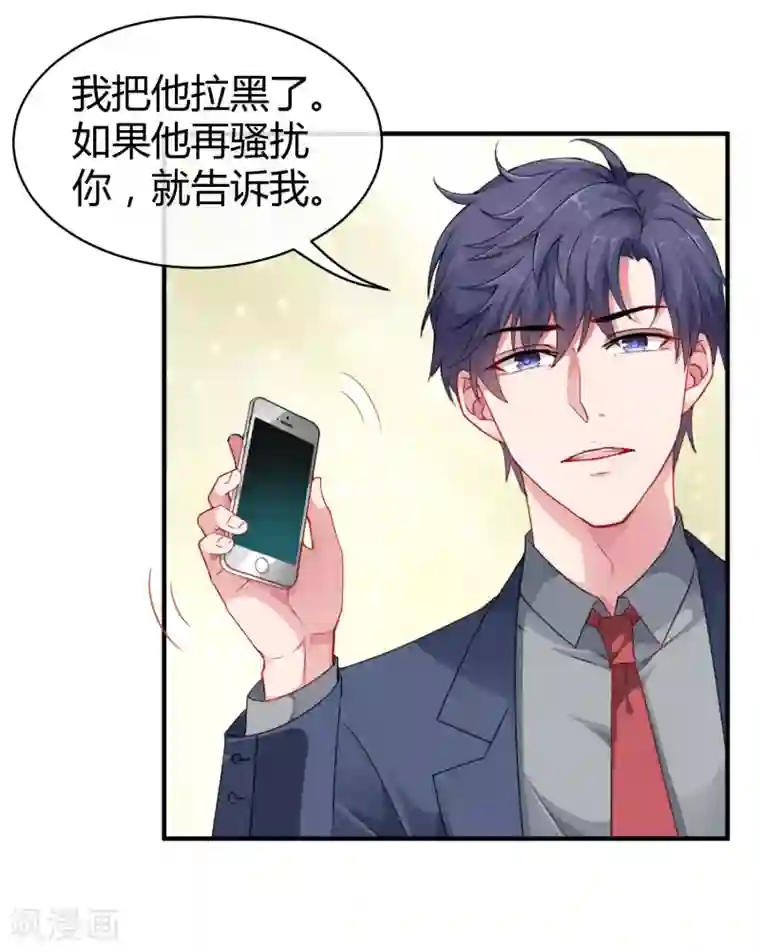 冰山总裁强宠婚第12话 秦总的八卦