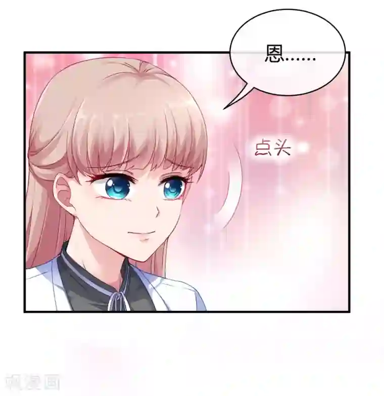 冰山总裁强宠婚第12话 秦总的八卦