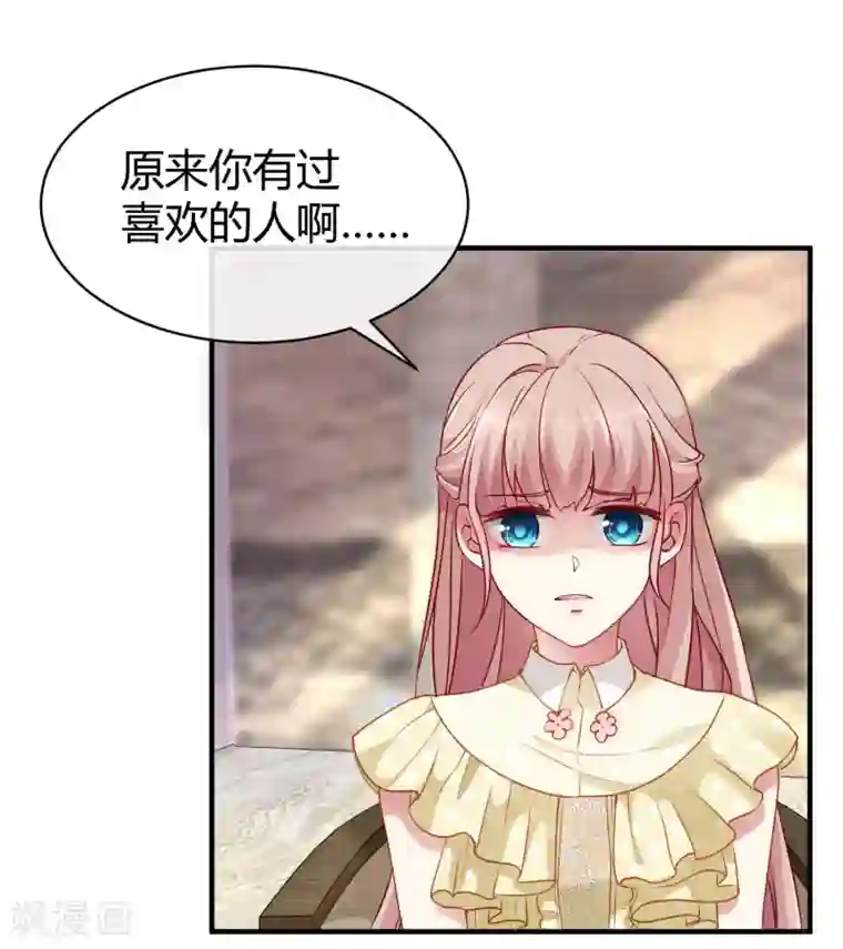 冰山总裁强宠婚第13话 我会还回去的！