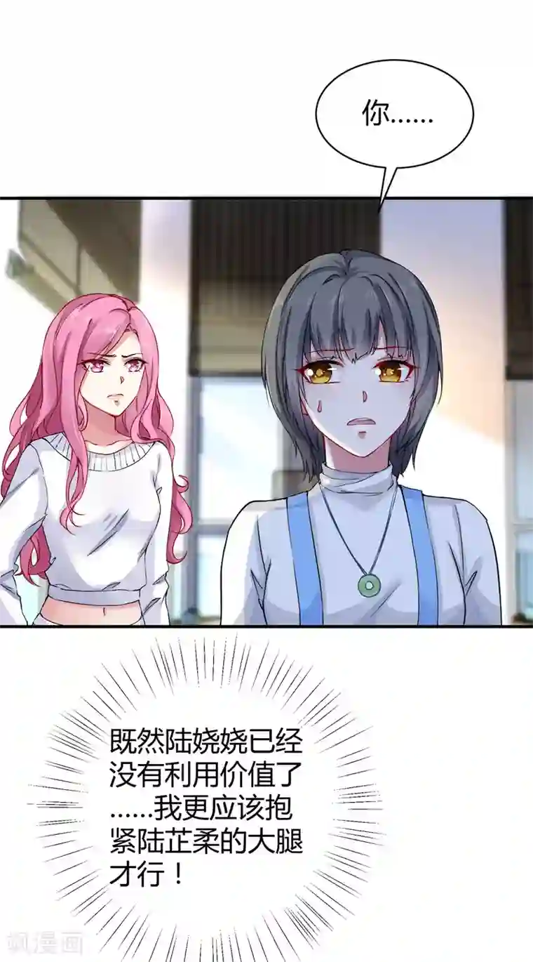 冰山总裁强宠婚第13话 我会还回去的！