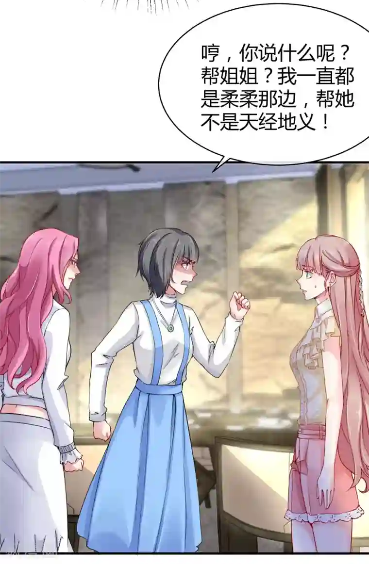 冰山总裁强宠婚第13话 我会还回去的！