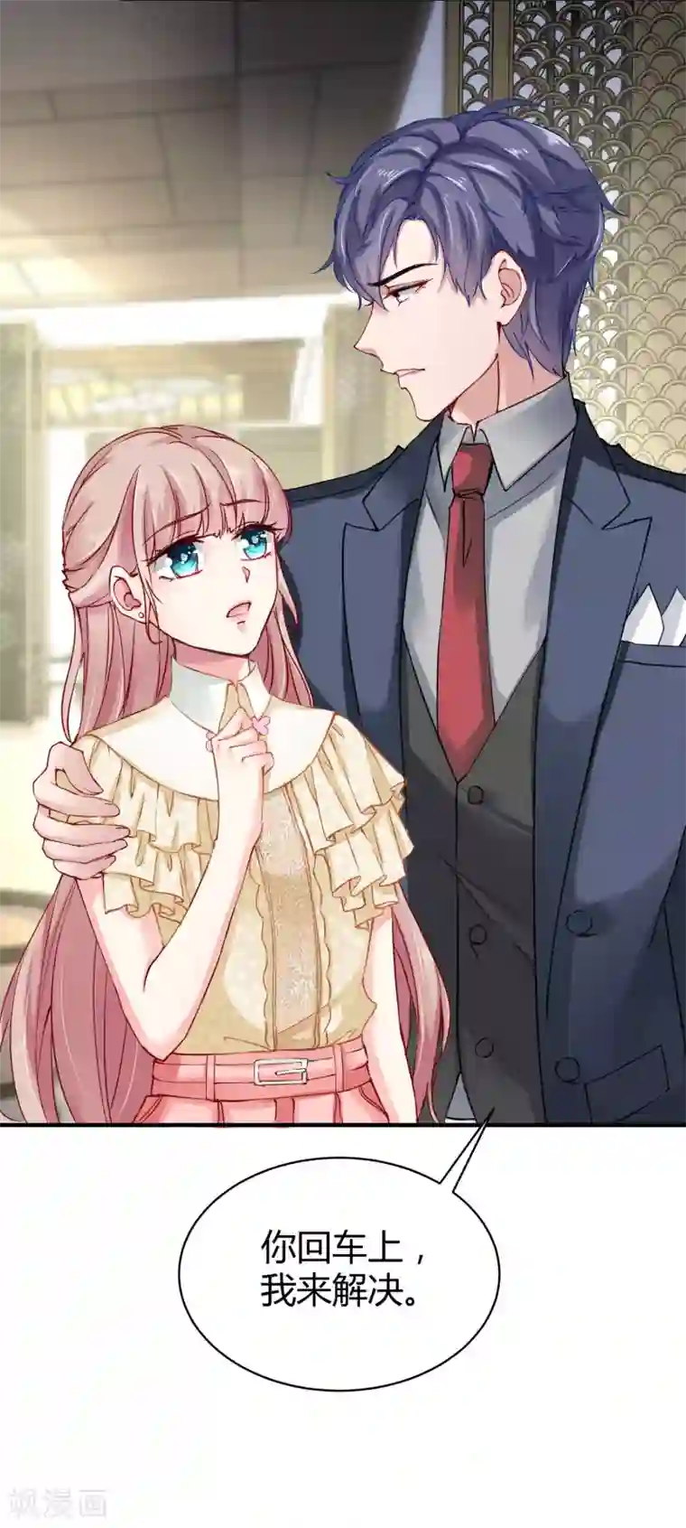 冰山总裁强宠婚第13话 我会还回去的！