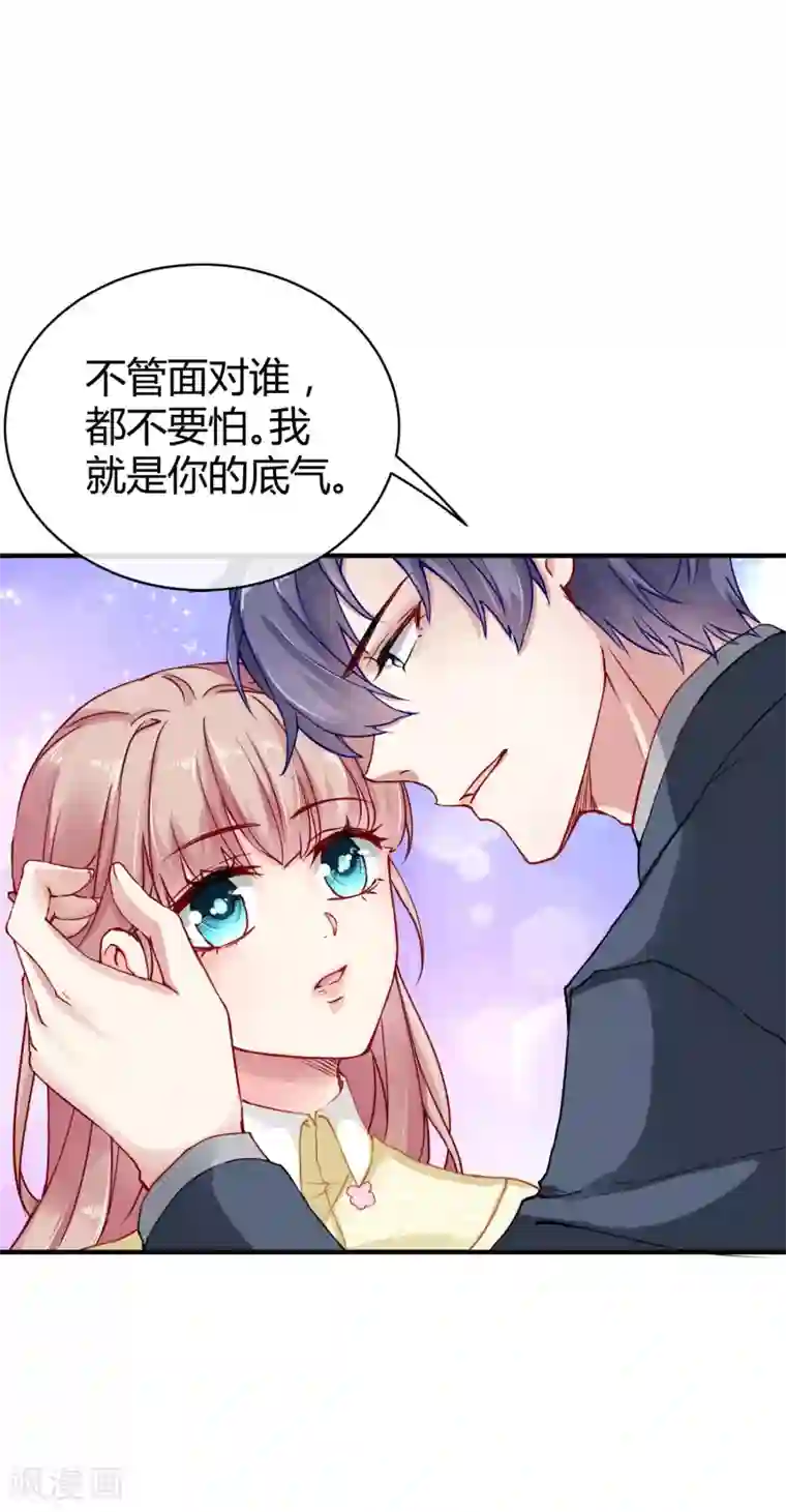 冰山总裁强宠婚第13话 我会还回去的！