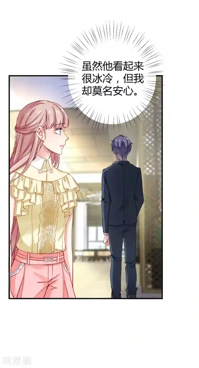 冰山总裁强宠婚第13话 我会还回去的！