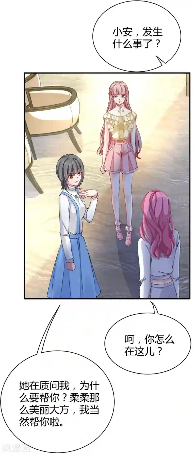 冰山总裁强宠婚第13话 我会还回去的！