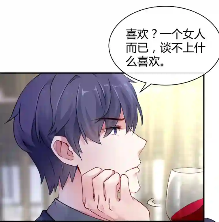 冰山总裁强宠婚第13话 我会还回去的！