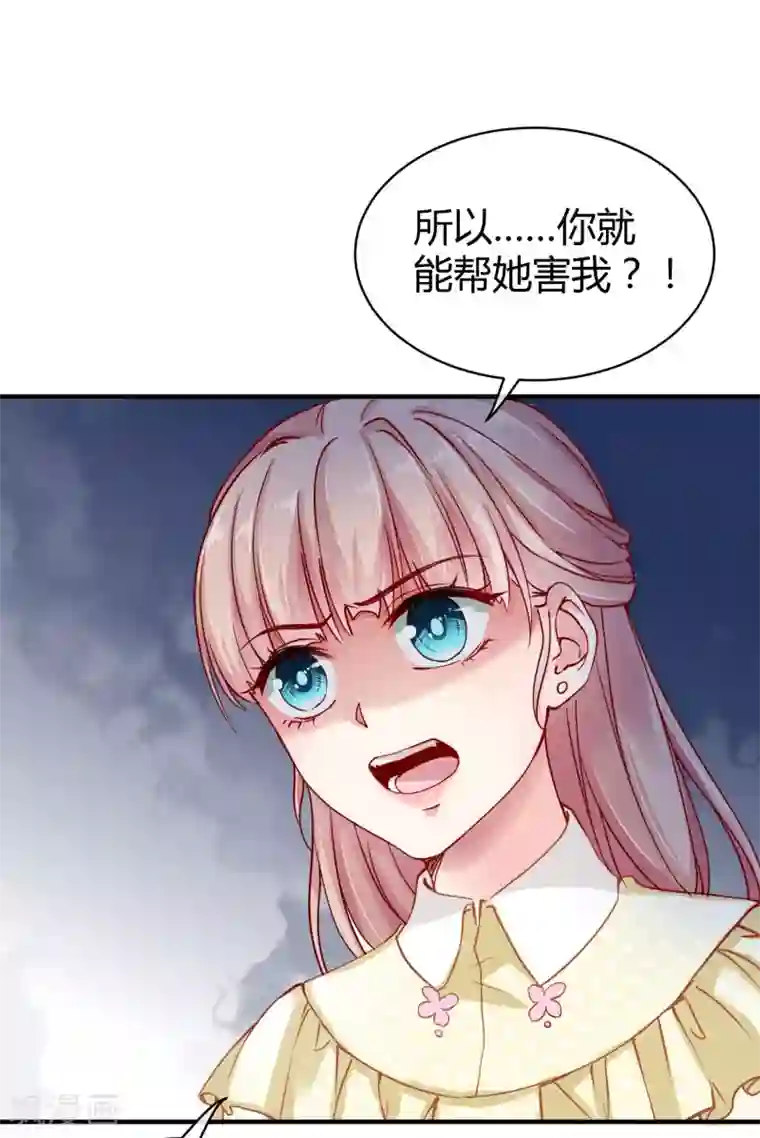 冰山总裁强宠婚第13话 我会还回去的！