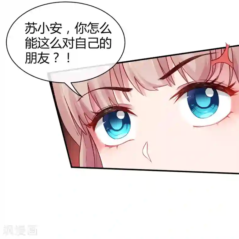 冰山总裁强宠婚第13话 我会还回去的！