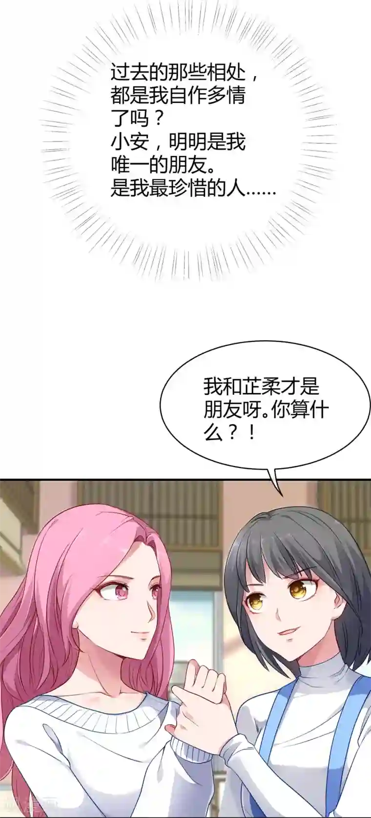 冰山总裁强宠婚第13话 我会还回去的！