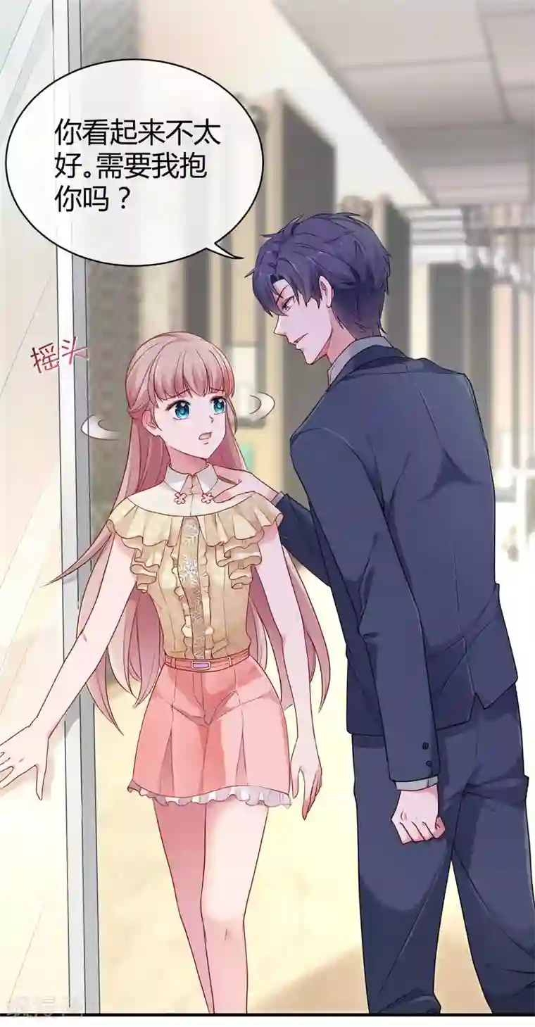 冰山总裁强宠婚第13话 我会还回去的！