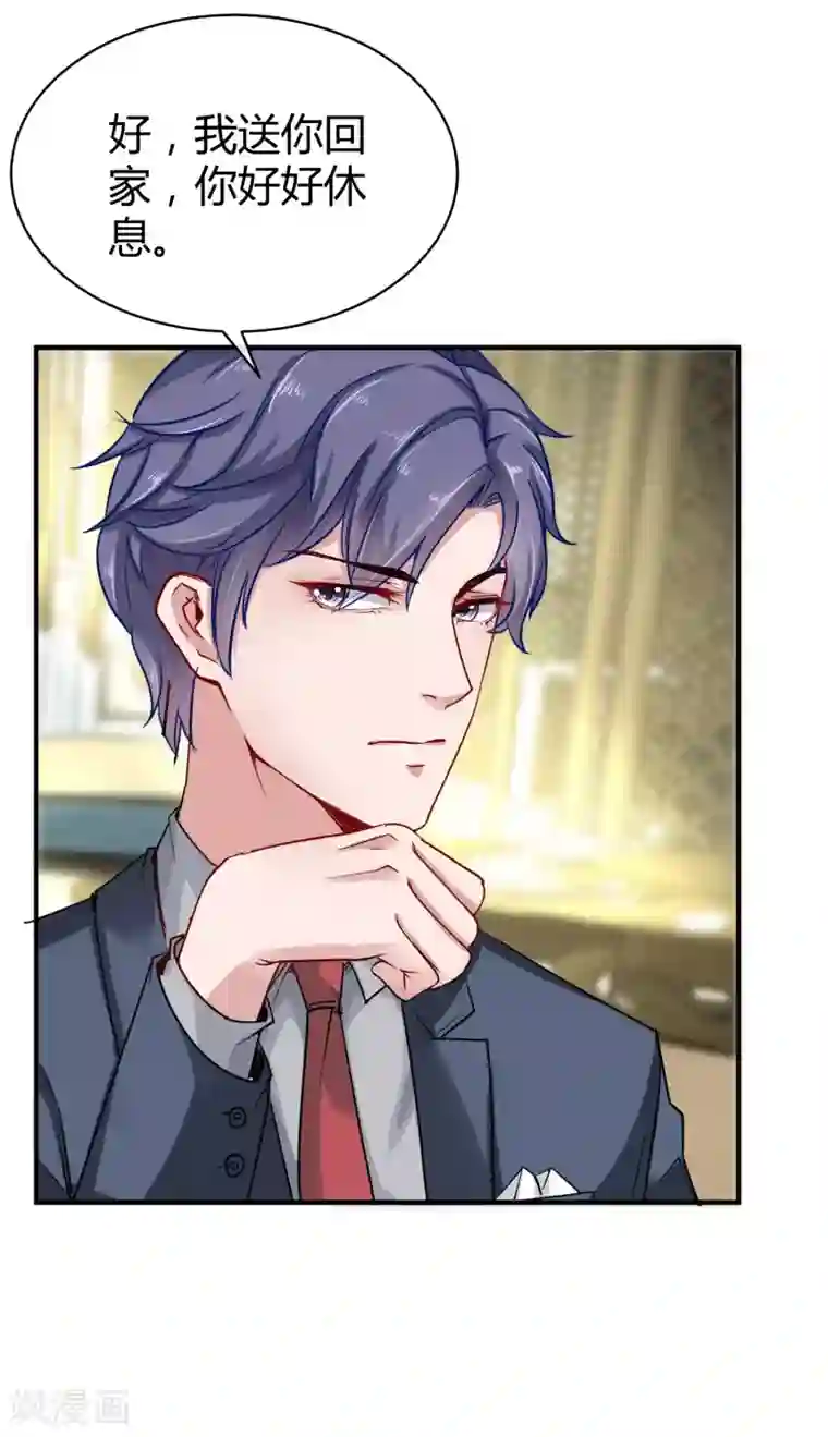 冰山总裁强宠婚第13话 我会还回去的！