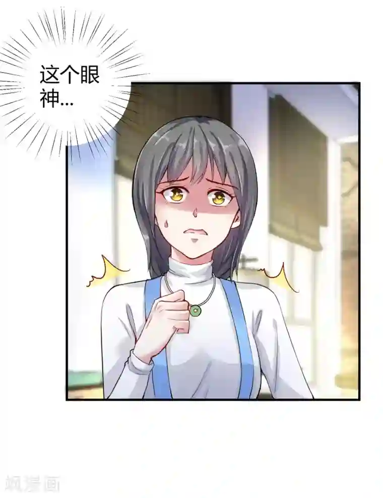 冰山总裁强宠婚第14话 履行妻子的义务？