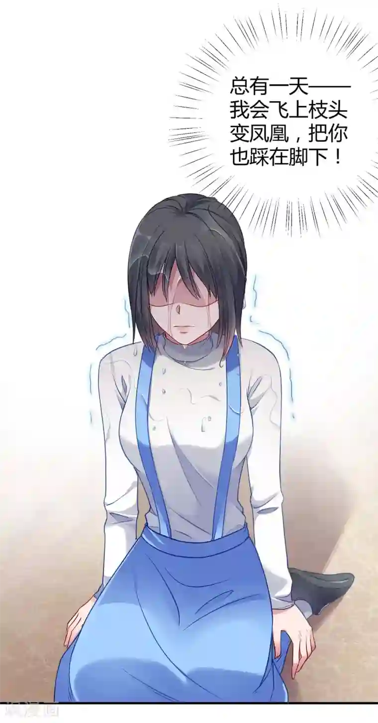 冰山总裁强宠婚第14话 履行妻子的义务？