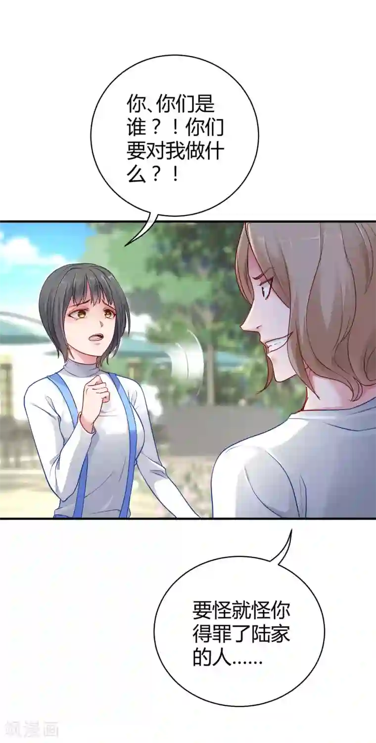 冰山总裁强宠婚第14话 履行妻子的义务？