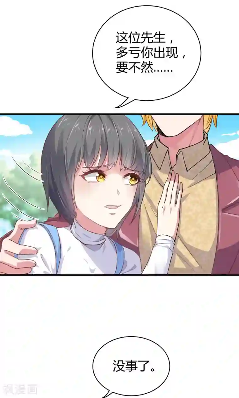 冰山总裁强宠婚第14话 履行妻子的义务？