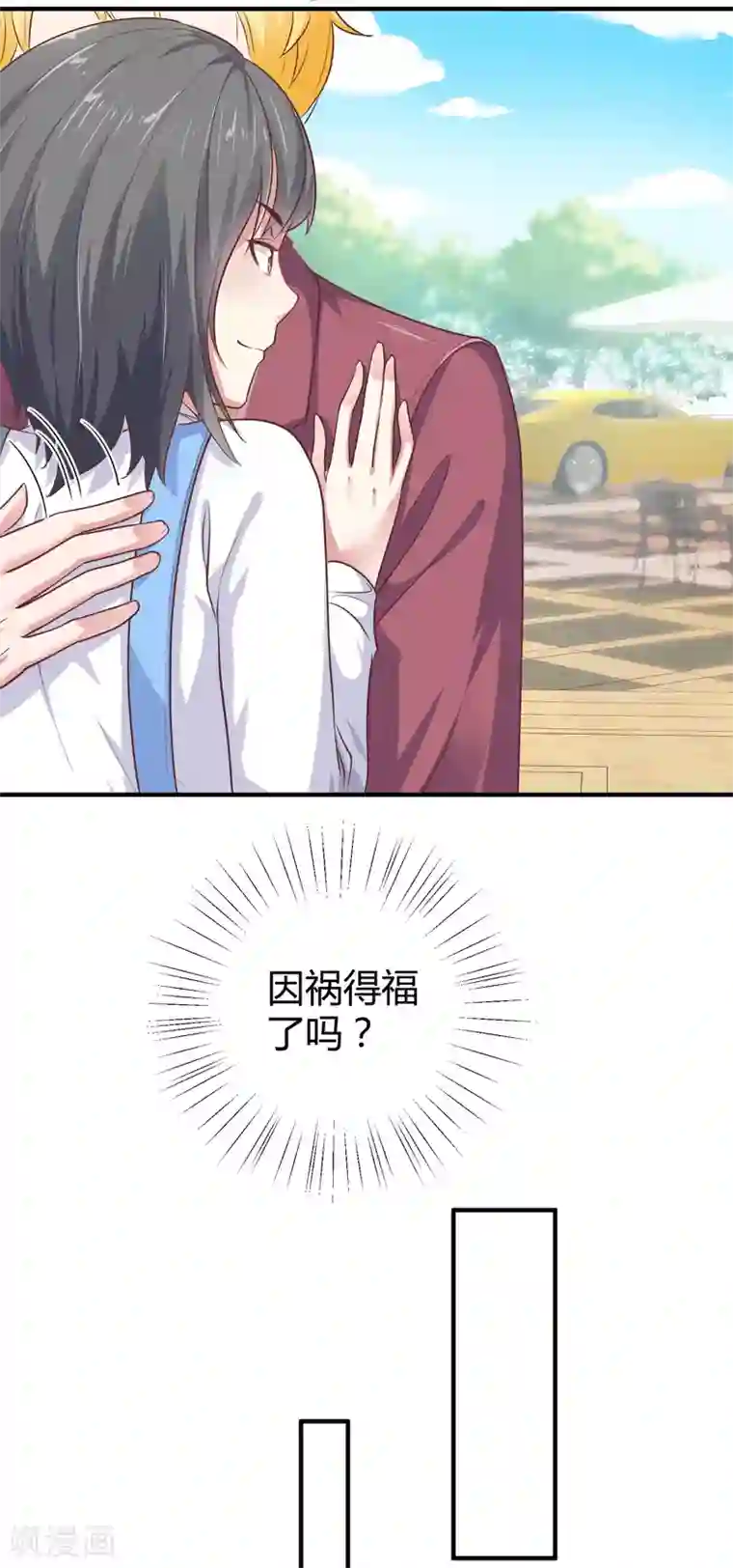 冰山总裁强宠婚第14话 履行妻子的义务？