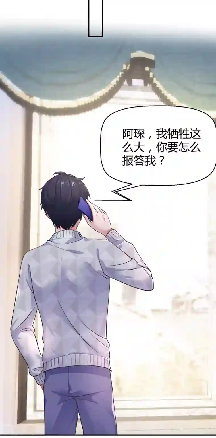 冰山总裁强宠婚第14话 履行妻子的义务？