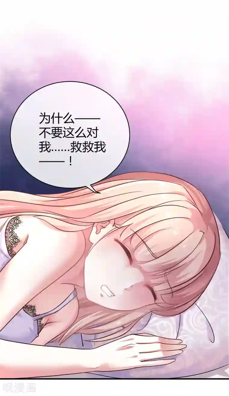 冰山总裁强宠婚第14话 履行妻子的义务？