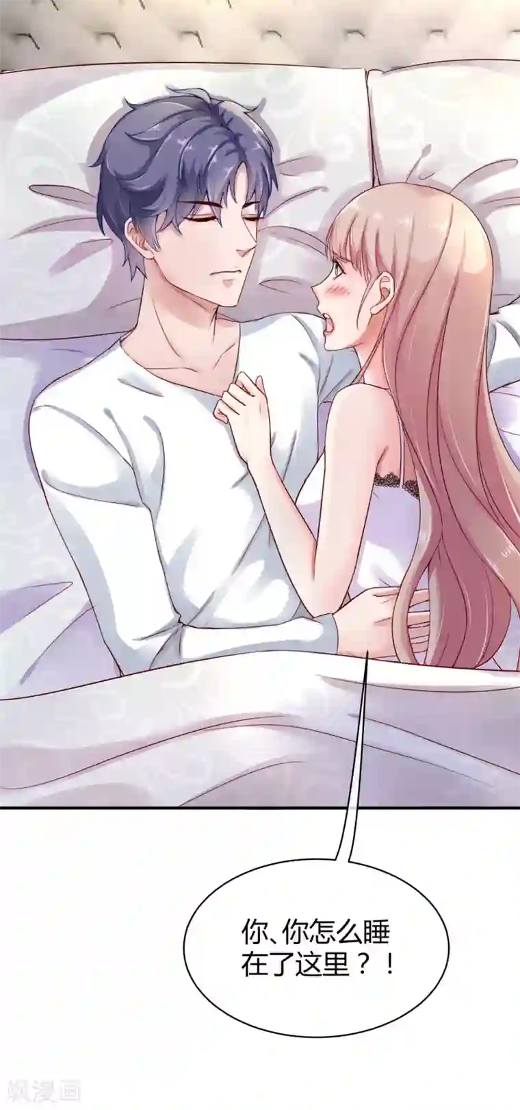 冰山总裁强宠婚第14话 履行妻子的义务？