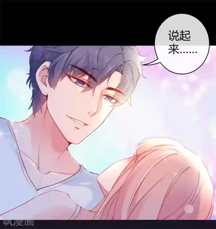 冰山总裁强宠婚第14话 履行妻子的义务？