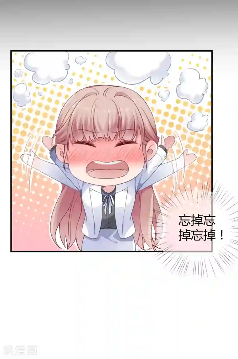 冰山总裁强宠婚第14话 履行妻子的义务？