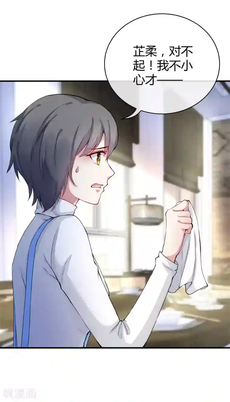 冰山总裁强宠婚第14话 履行妻子的义务？