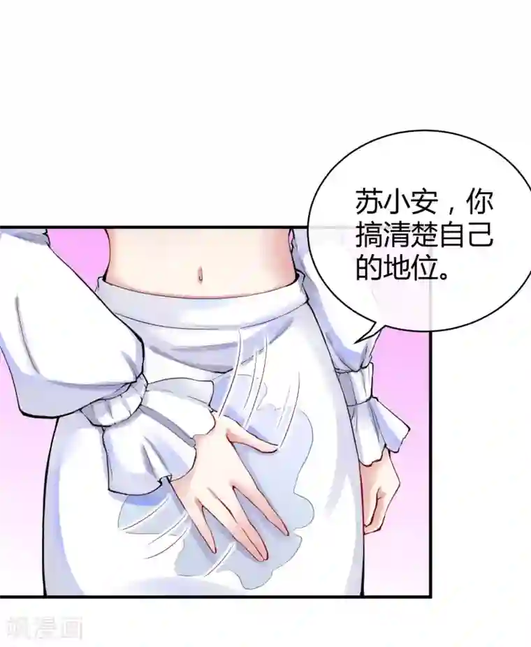 冰山总裁强宠婚第14话 履行妻子的义务？