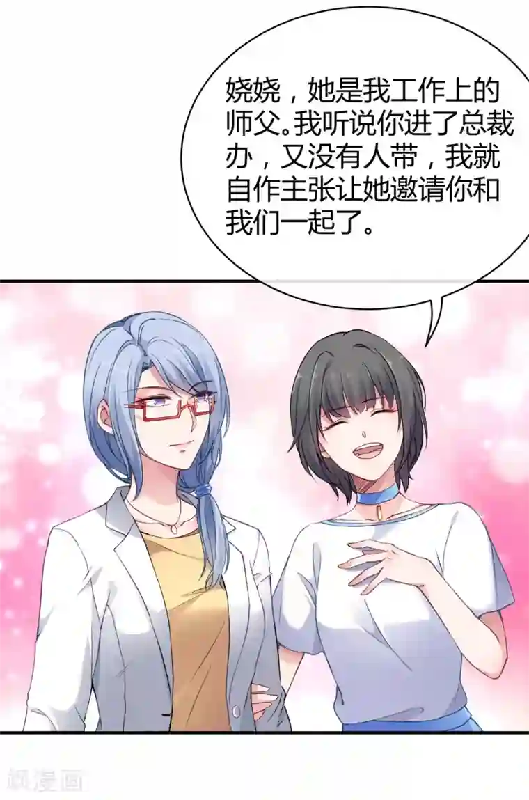 冰山总裁强宠婚第15话 这个女人又想干什么？