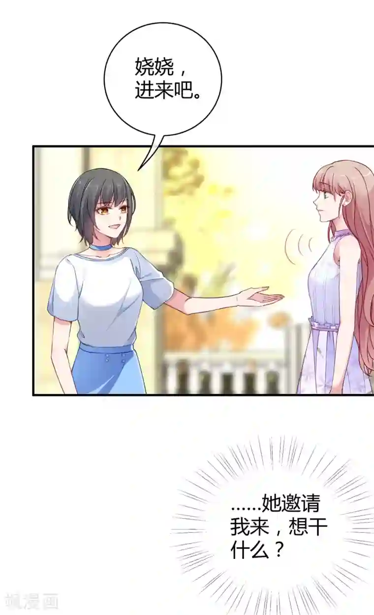 冰山总裁强宠婚第15话 这个女人又想干什么？