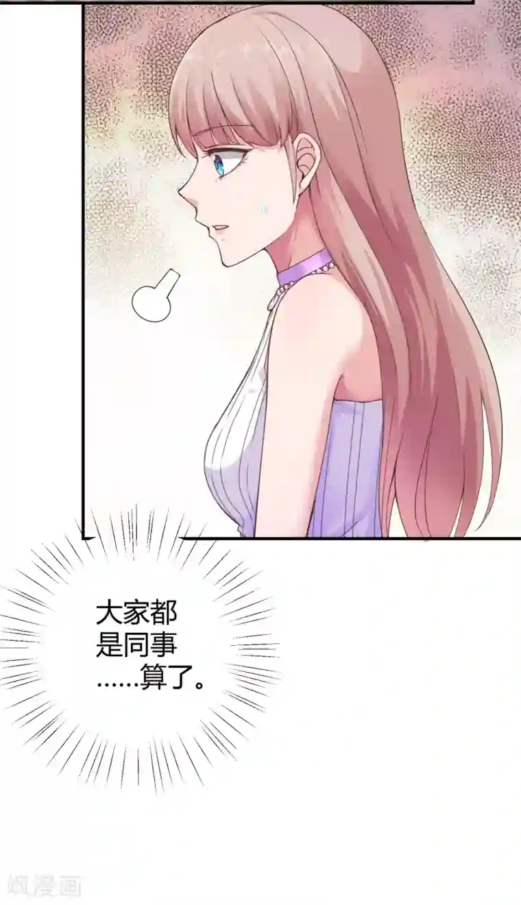 冰山总裁强宠婚第15话 这个女人又想干什么？