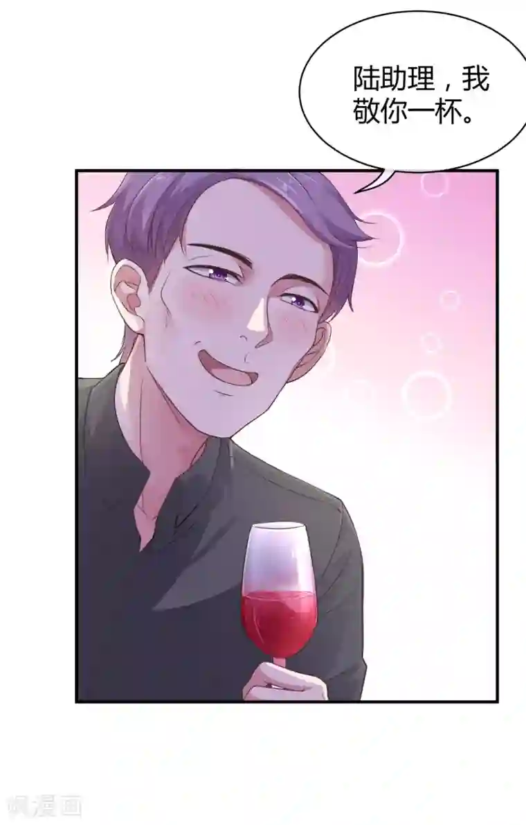 冰山总裁强宠婚第15话 这个女人又想干什么？