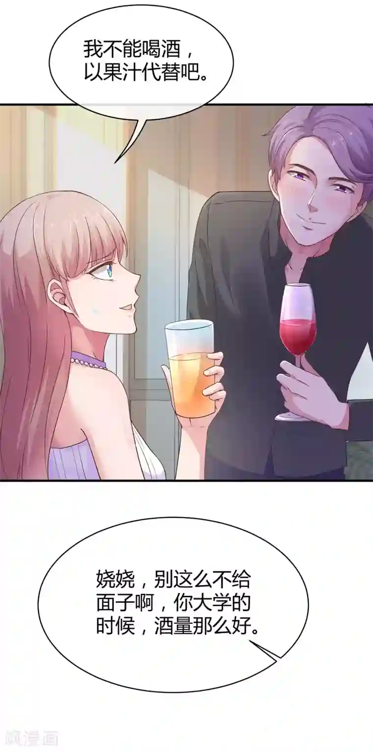 冰山总裁强宠婚第15话 这个女人又想干什么？