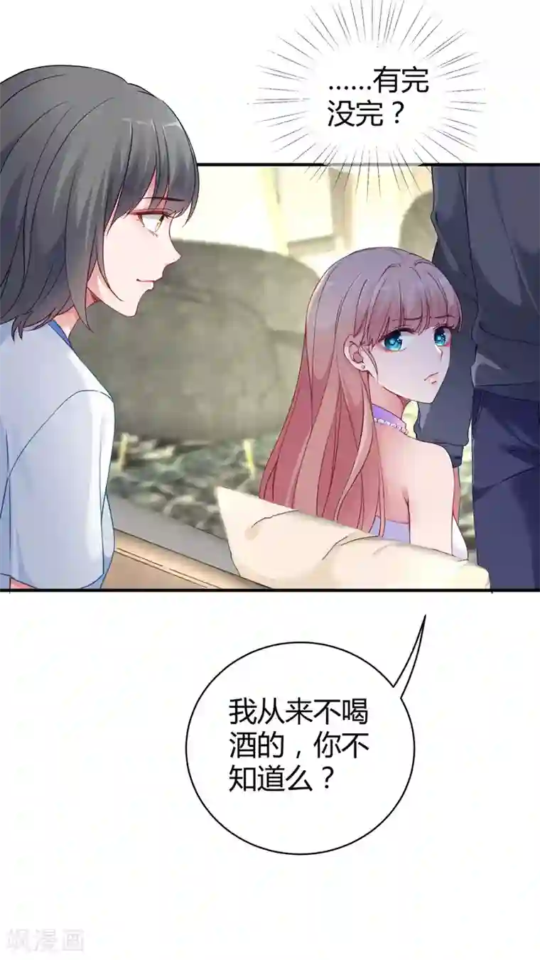 冰山总裁强宠婚第15话 这个女人又想干什么？