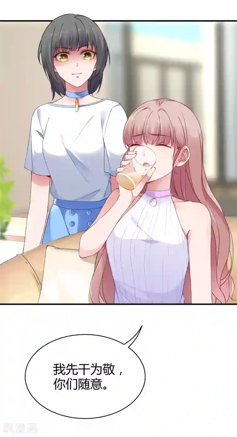 冰山总裁强宠婚第15话 这个女人又想干什么？