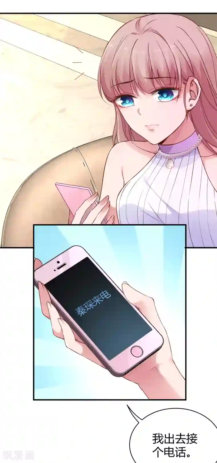 冰山总裁强宠婚第15话 这个女人又想干什么？