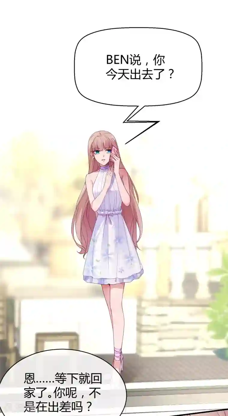 冰山总裁强宠婚第15话 这个女人又想干什么？