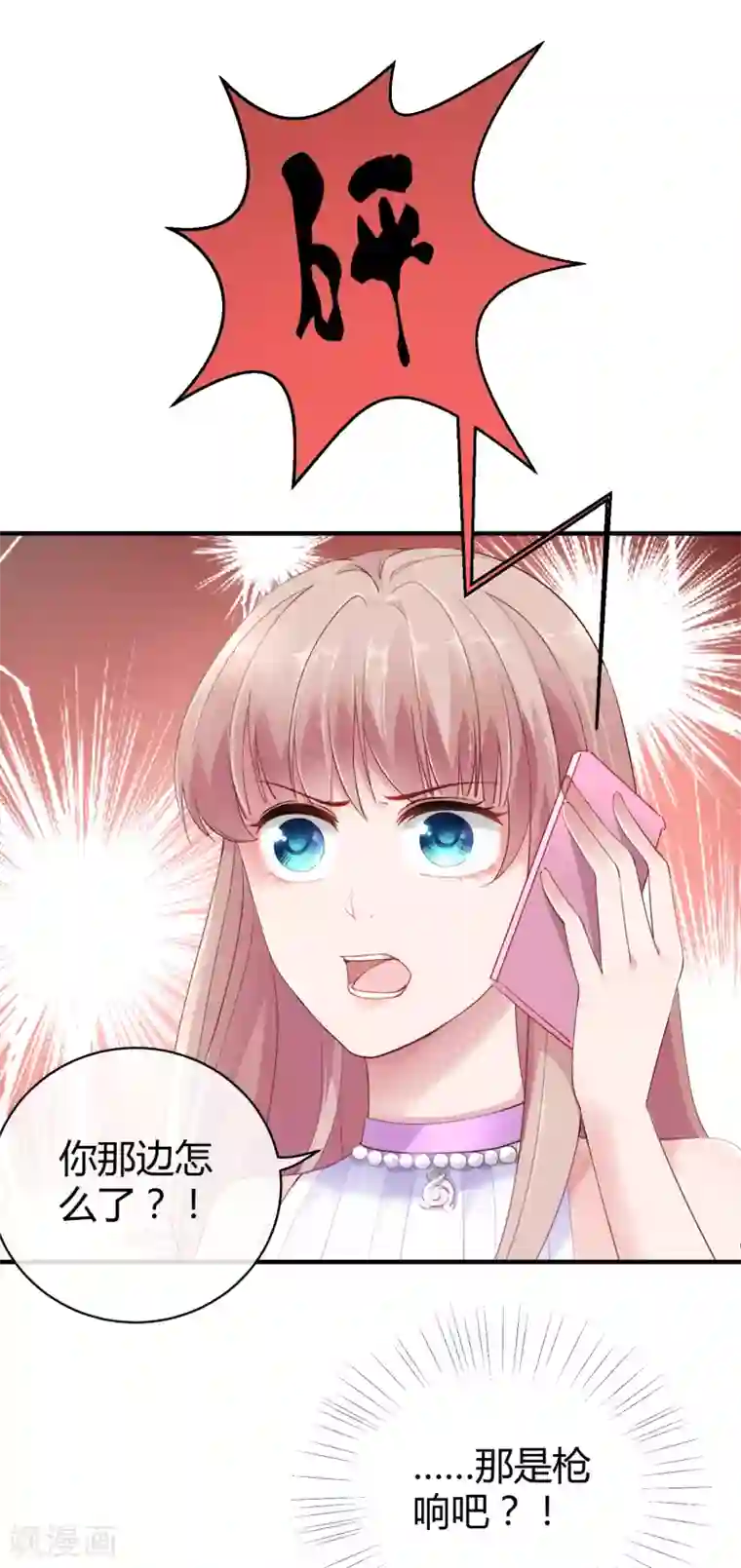 冰山总裁强宠婚第15话 这个女人又想干什么？