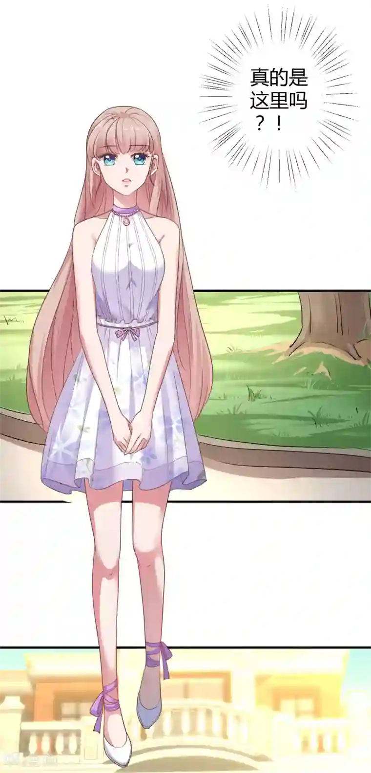 冰山总裁强宠婚第15话 这个女人又想干什么？