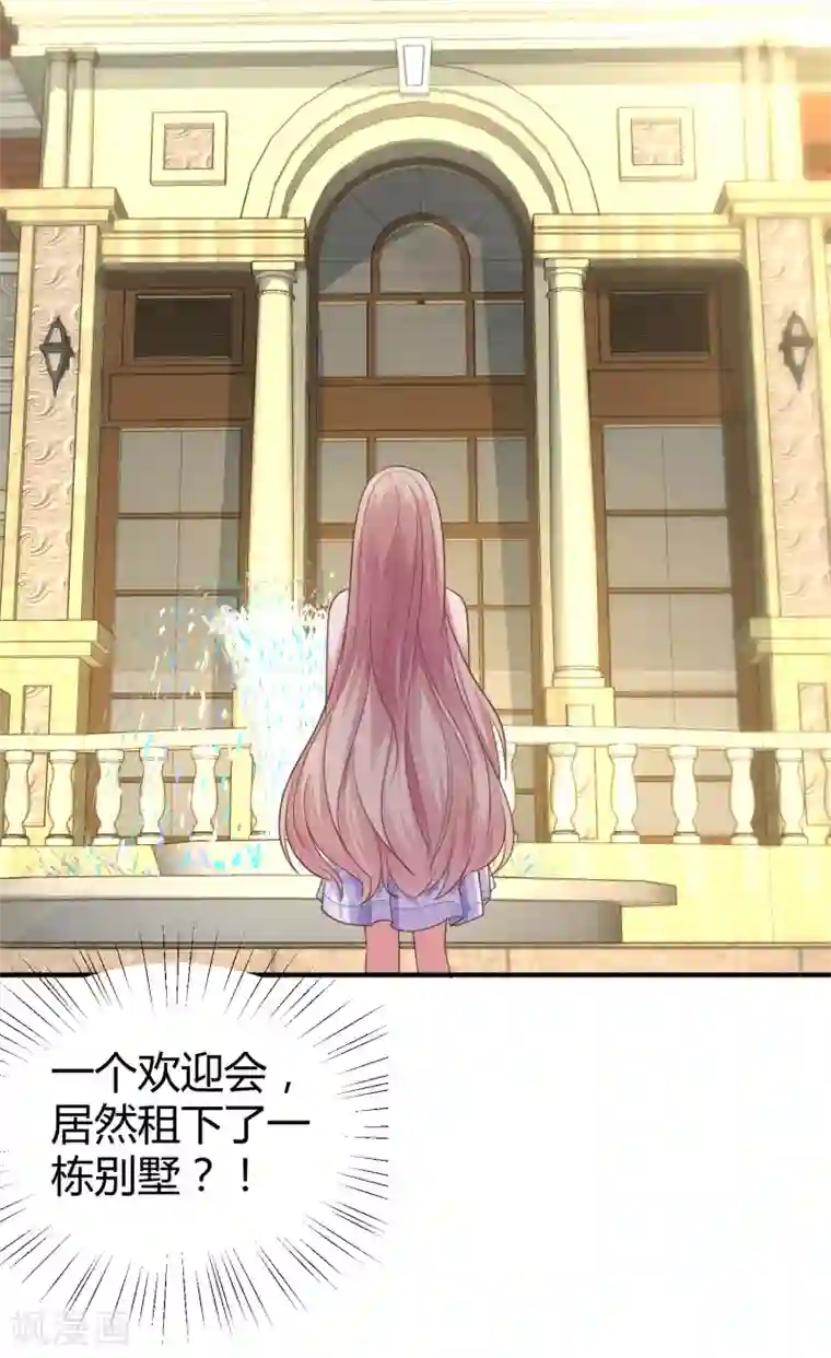 冰山总裁强宠婚第15话 这个女人又想干什么？