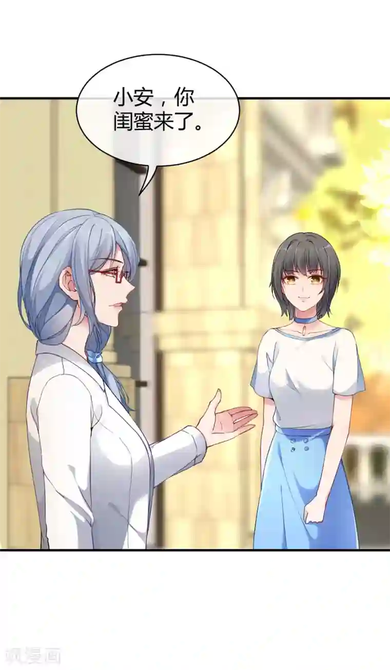 冰山总裁强宠婚第15话 这个女人又想干什么？