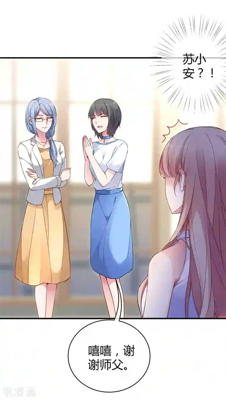 冰山总裁强宠婚第15话 这个女人又想干什么？