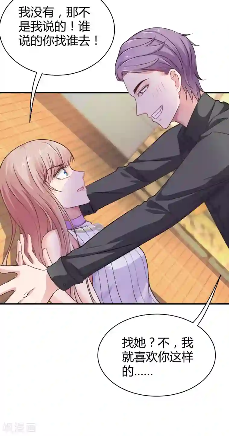 冰山总裁强宠婚第16话 他还有另一重身份？