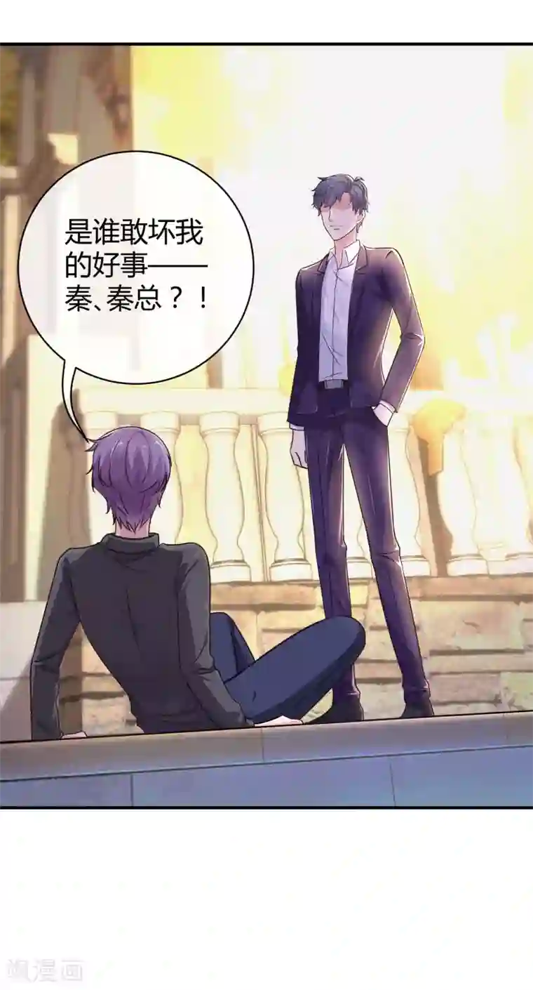 冰山总裁强宠婚第16话 他还有另一重身份？