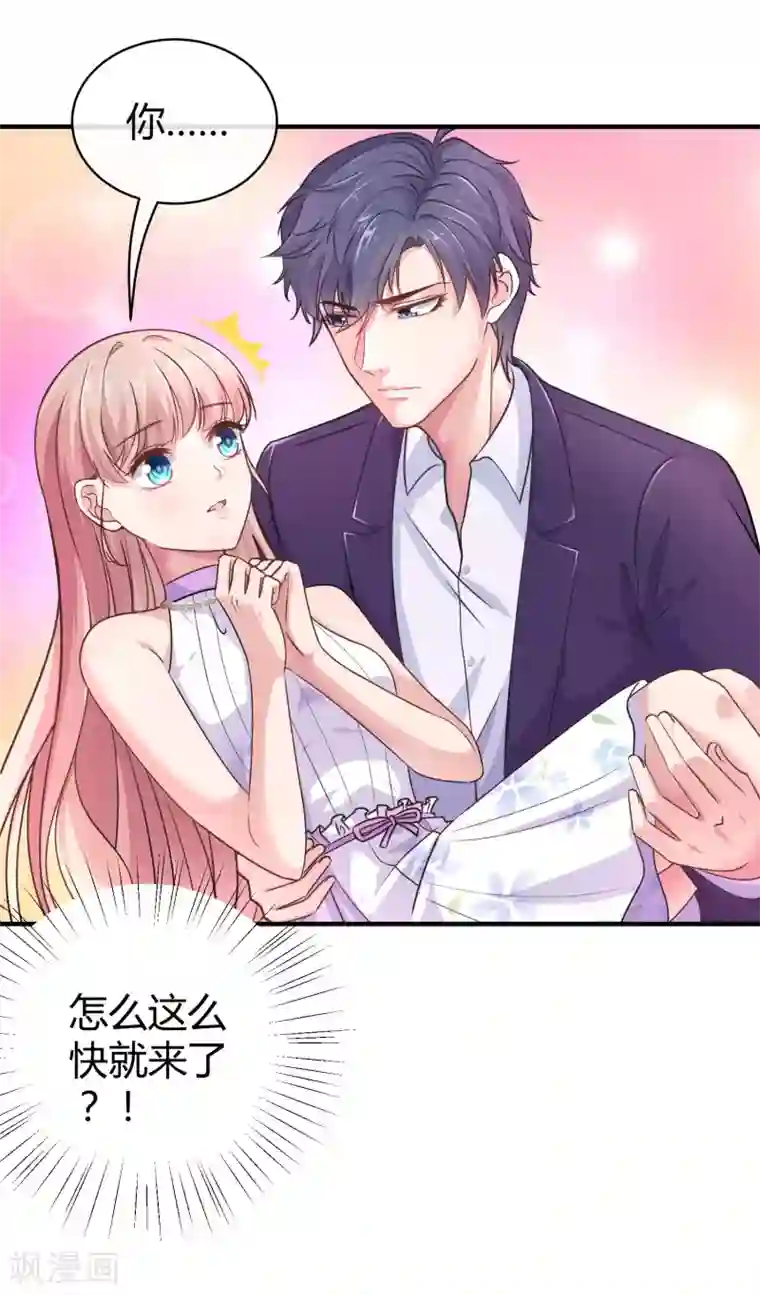 冰山总裁强宠婚第16话 他还有另一重身份？