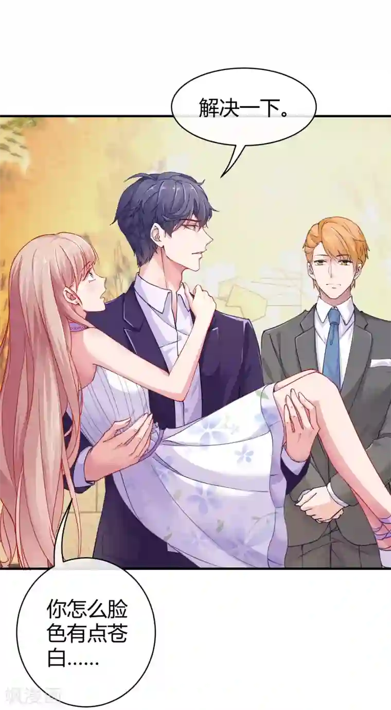 冰山总裁强宠婚第16话 他还有另一重身份？