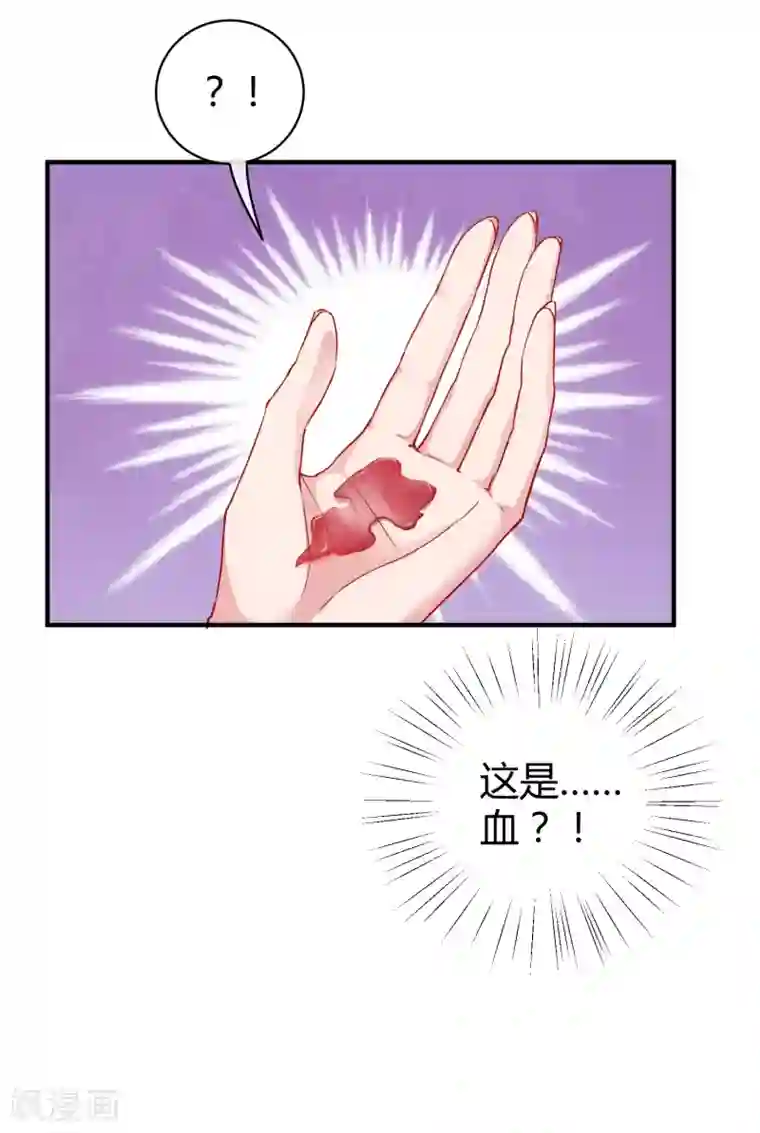 冰山总裁强宠婚第16话 他还有另一重身份？