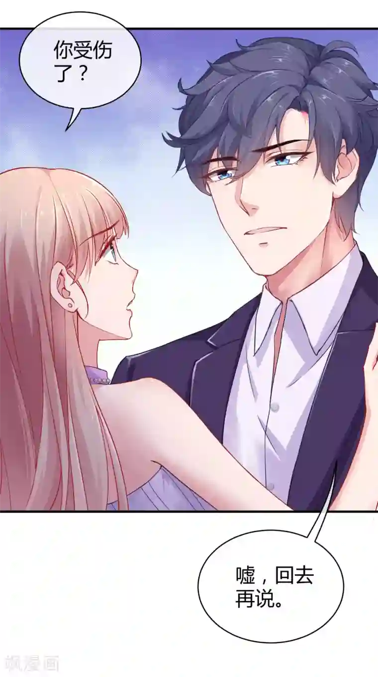 冰山总裁强宠婚第16话 他还有另一重身份？