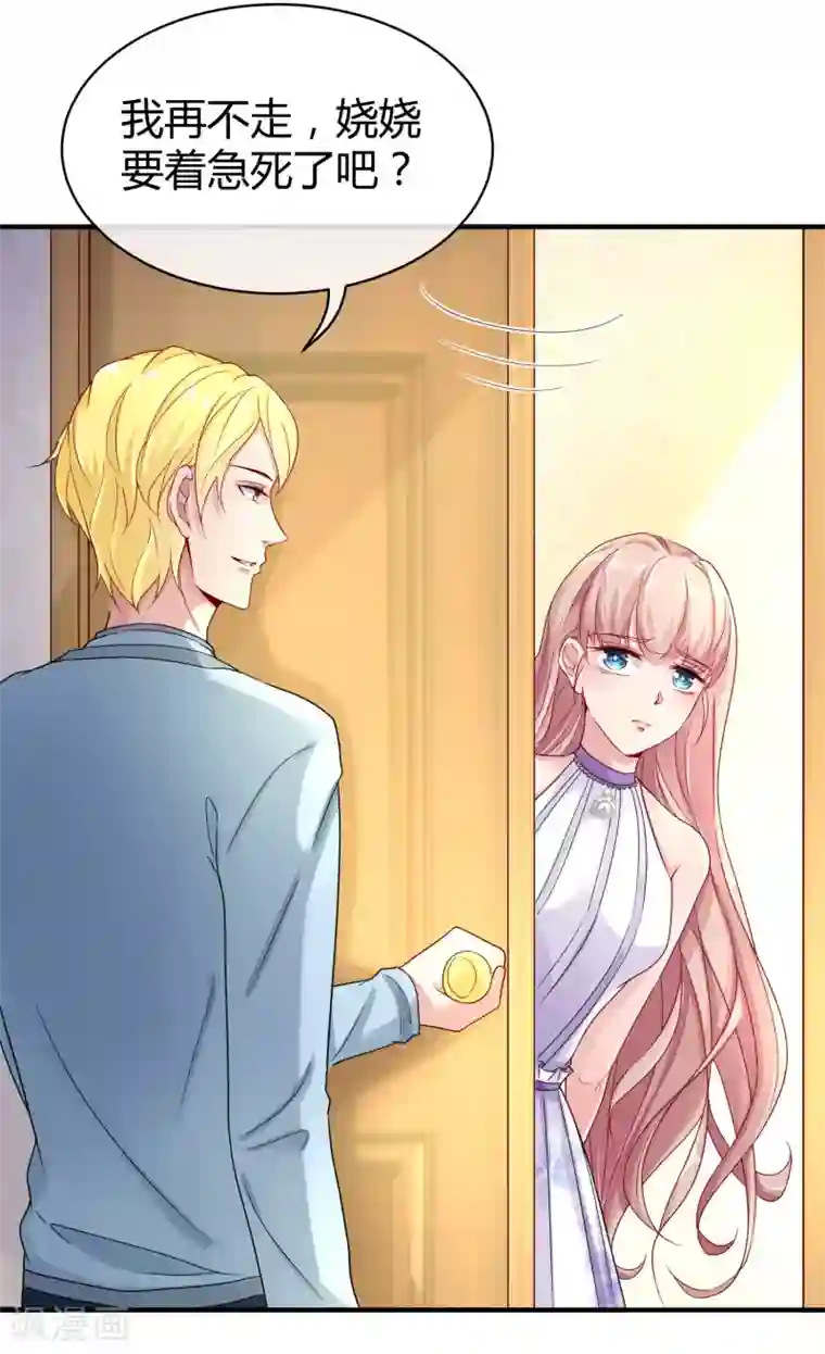 冰山总裁强宠婚第16话 他还有另一重身份？