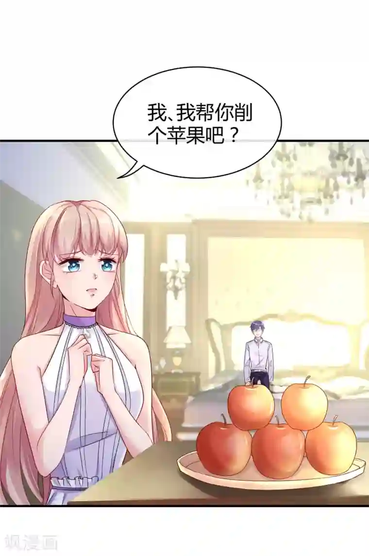 冰山总裁强宠婚第16话 他还有另一重身份？