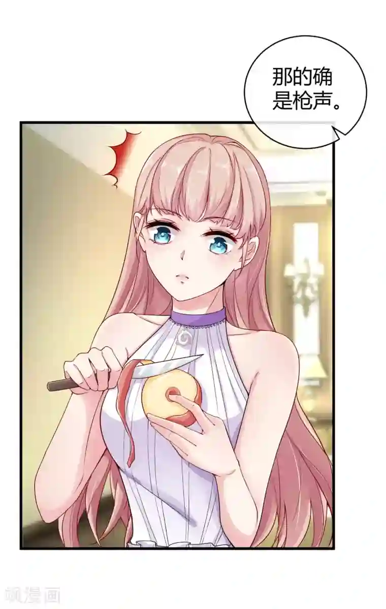 冰山总裁强宠婚第16话 他还有另一重身份？